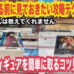 【クレーンゲーム】プレイする前に見ておきたいフィギュア攻略テクニック！大人気フィギュアを簡単に取るコツ見せます！#クレーンゲーム #ufoキャッチャー #橋渡し