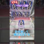 胡蝶しのぶを攻略するぞ #クレーンゲーム #ufoキャッチャー #ベネクス川越
