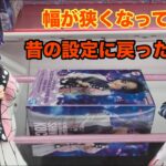 初日設定で橋幅が狭い⁉︎旧ベネに戻ったのか？　#クレーンゲーム #ufoキャッチャー #ベネクス川越