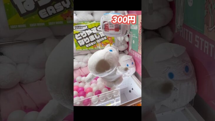 【クレーンゲーム】#クレーンゲーム #ゲームセンター #ufoキャッチャー #ぬいぐるみ #鬼滅の刃  #裏技