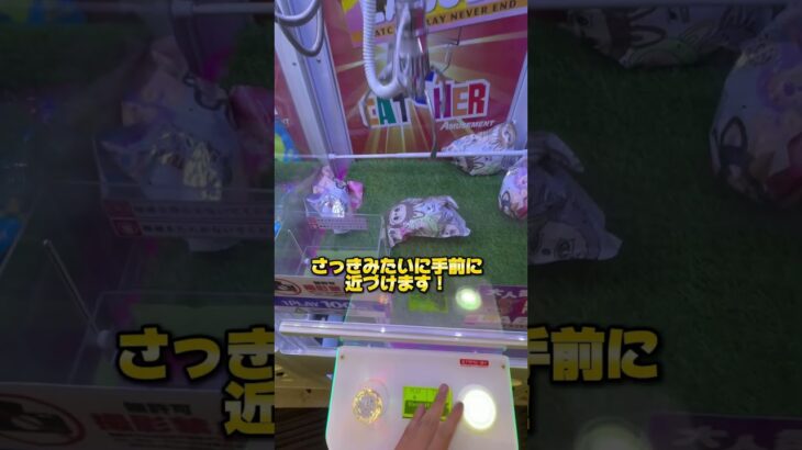 #クレーンゲーム #ゲームセンター #ufoキャッチャー #ラブブ #クレーンゲーム攻略
