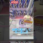失敗した後のしのぶさんを初期位置に戻してやり直す。　#クレーンゲーム #ufoキャッチャー #ベネクス川越