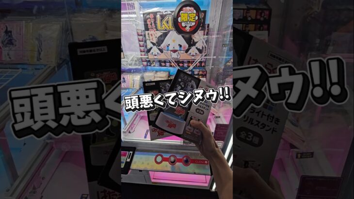 【超有料級!!】初心者がクレーンゲームで取るコツと攻略はこれだ！#ゲームセンター #ufoキャッチャー  #クレーンゲーム攻略