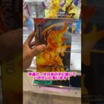 新作！ #クレーンゲーム #ゲームセンター #ufoキャッチャー 登録すると景品取るよ！