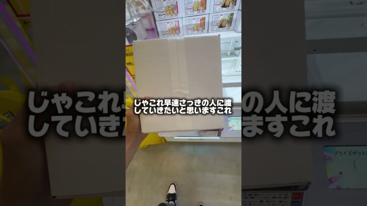 #クレーンゲーム #ゲームセンター #ufoキャッチャー 登録してね！