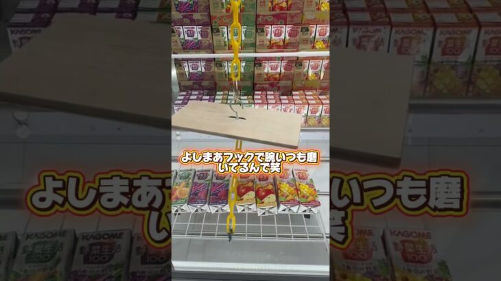 #クレーンゲーム #ゲームセンター #ufoキャッチャー 登録してね