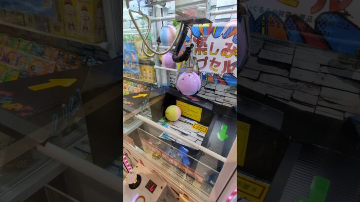 【クレーンゲーム】おもしろそうなの見つけたので挑戦🤗#ゲームセンター #ゲーセン #クレーンゲーム #ufoキャッチャー #カプセル #ミニクレーンゲーム #お楽しみ