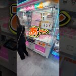 取れなさそうなばつ丸君を取ってお姉さんにプレゼントしてみた☺#クレーンゲーム #ufoキャッチャー #ゲームセンター #クレーンゲーム攻略