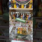 【永久保存版】フック設定完全攻略　#クレーンゲーム #ゲームセンター #ゲーセン #ufoキャッチャー #攻略 #解説