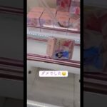 立方体景品を簡単攻略⁉️はじくがポイント🫡 マンガ倉庫飯塚店　リコリスリコイル#ufoキャッチャー #クレーンゲーム #フィギュア