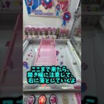 【クレーンゲーム】レトロなゲーセンの激甘設定😍 #クレゲ #ufoキャッチャー #ゲームセンター #ゲーセン #大阪万博 #ミャクミャク #グミ