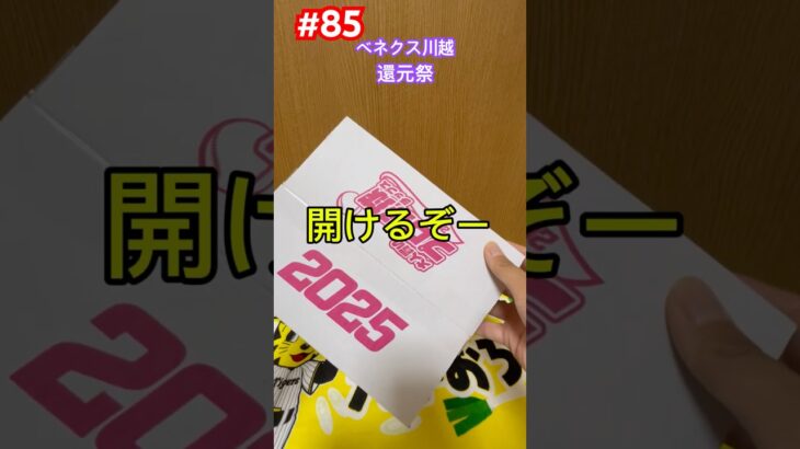 クレゲで取ったプロ野球チップ開封だ#クレーンゲーム #ufoキャッチャー  #ベネクス川越