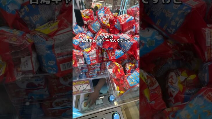 【日本一獲れる】このゲーセンやばい　#クレーンゲーム #ゲームセンター #ufoキャッチャー