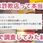 【ベネクス浦和】超リアルな結論になりました…    #クレーンゲーム #クレゲ #ufoキャッチャー #ゲームセンター #ゲーセン #橋渡し