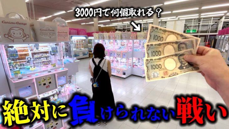 【クレーンゲーム】地獄からの成り上がり！散財した先で見つけたとある攻略法がヤバイ…【ufoキャッチャー】
