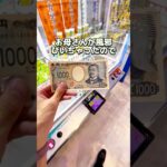 みんななら熱の時に何欲しいかコメントしてね😳#クレーンゲーム #クレーンゲーム攻略 #確率無視 #出禁 #大量ゲット #ハチワレ #お菓子 #プライズ獲得 #ufoキャッチャー