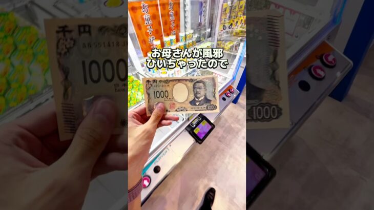 みんななら熱の時に何欲しいかコメントしてね😳#クレーンゲーム #クレーンゲーム攻略 #確率無視 #出禁 #大量ゲット #ハチワレ #お菓子 #プライズ獲得 #ufoキャッチャー