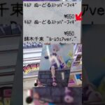ブックオフに持ち込んだらフィギュアはいくらで売れるのか？ #クレーンゲーム #ufoキャッチャー