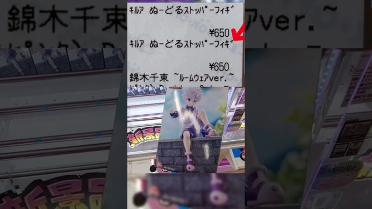 ブックオフに持ち込んだらフィギュアはいくらで売れるのか？ #クレーンゲーム #ufoキャッチャー