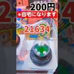 豪華景品のサイコロキャッチャーにチャレンジしてみた！ #クレーンゲーム #ufoキャッチャー #ガチャゲッツ30