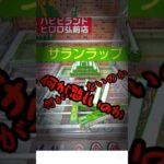 【ハピピランドヒロロ弘前店】今回は雑貨やってみました😁 #クレーンゲーム #プライズ獲得 #クレゲ攻略 #ufoキャッチャー