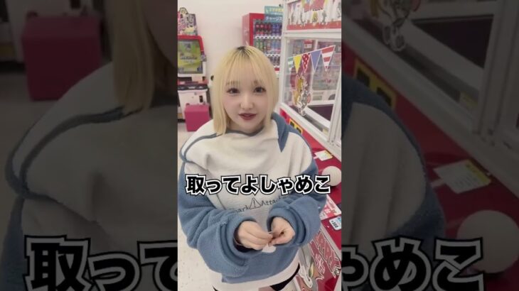 巨大クレーンゲームの裏技を発見！ #ゲームセンター #クレーンゲーム #ゲーセン #ufoキャッチャー