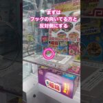 【デカリング攻略】夏の福箱編　 #クレーンゲーム #プライズ獲得 #ゲームセンター #ufoキャッチャー