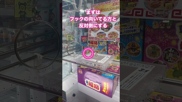 【デカリング攻略】夏の福箱編　 #クレーンゲーム #プライズ獲得 #ゲームセンター #ufoキャッチャー