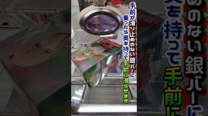 この台絶対に見逃さないで下さい！ #クレーンゲーム #ufoキャッチャー