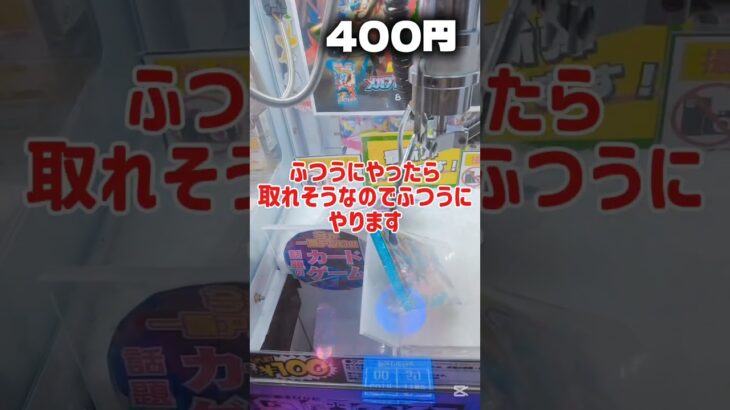 （自宅 ）座標のずれるクレーンゲームやってみた！#確率機 #クレーンゲーム #ufoキャッチャー