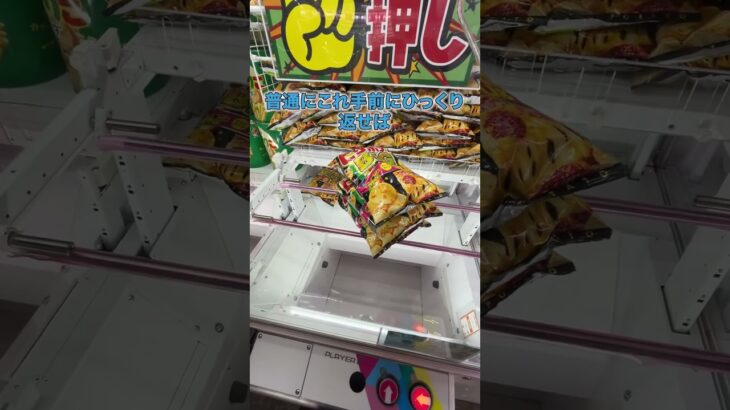 無料クーポンで景品取ってラウンドワン赤字にしてみた #ゲームセンター #クレーンゲーム #ufoキャッチャー