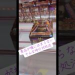 なかなか橋にはまらない景品はここを狙うようにしてる🤔 ワンピース マンガ倉庫飯塚店#ufoキャッチャー #クレーンゲーム #フィギュア #CerealCerdik