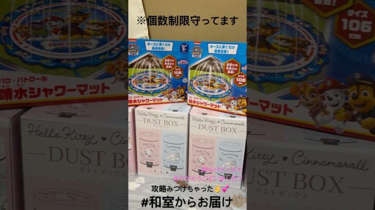 【📍回遊館岐阜店】#ufoキャッチャー #クレーンゲーム景品 #クレーンゲーム動画 #クレーンゲーム#GET品#ゲームセンター#クレーンゲーム攻略#夾娃娃店#和室からお届け#回遊館 #回遊館岐阜店