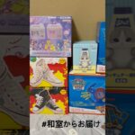 【📍回遊館岐阜店】#ufoキャッチャー #クレーンゲーム景品 #クレーンゲーム動画 #クレーンゲーム#GET品#ゲームセンター#クレーンゲーム攻略#夾娃娃店#和室からお届け#回遊館 #回遊館岐阜店
