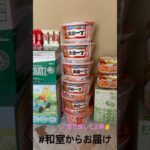 【📍とれとる米原店】#ufoキャッチャー #クレーンゲーム景品 #クレーンゲーム動画 #GET品#ゲームセンター#クレーンゲーム攻略#夾娃娃店#和室からお届け#とれとる #とれとる米原店