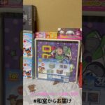 【📍回遊館岐阜店】#ufoキャッチャー #クレーンゲーム景品 #クレーンゲーム動画 #クレーンゲーム#GET品#ゲームセンター#クレーンゲーム攻略#夾娃娃店#和室からお届け#回遊館岐阜店 #回遊館