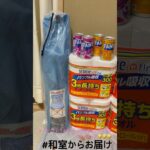 【📍浪漫遊各務原店】#ufoキャッチャー #クレーンゲーム景品 #クレーンゲーム動画 #クレーンゲーム#GET品#ゲームセンター#クレーンゲーム攻略#夾娃娃店#和室からお届け#浪漫遊