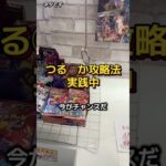 ポケモンカードをつる◯かの攻略法を使ったら出禁言われたら#クレーンゲーム #ufoキャッチャー #clawmachine #つるなか #ゲームセンター