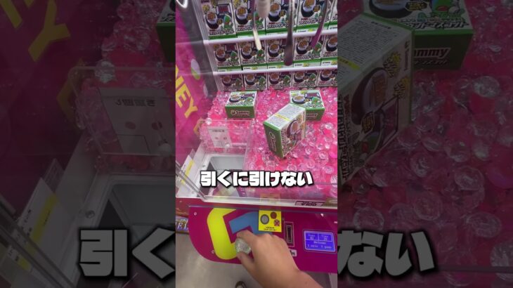 大量投資の先に奇跡が起こる #クレーンゲーム #ゲームセンター #ゲーセン #ゲーム #ufoキャッチャー #夾娃娃機 #攻略 #cranegame #clawmachine #sammy #セブフラ