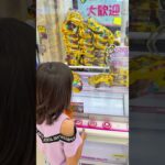 しみチョココーンゲット #ゲームセンター #クレーンゲーム #ゲーセン #お菓子好き #ufoキャッチャー #ガチャガチャ #ショート動画 #onlyߙjesus #攻略 #colonelkkjϟ