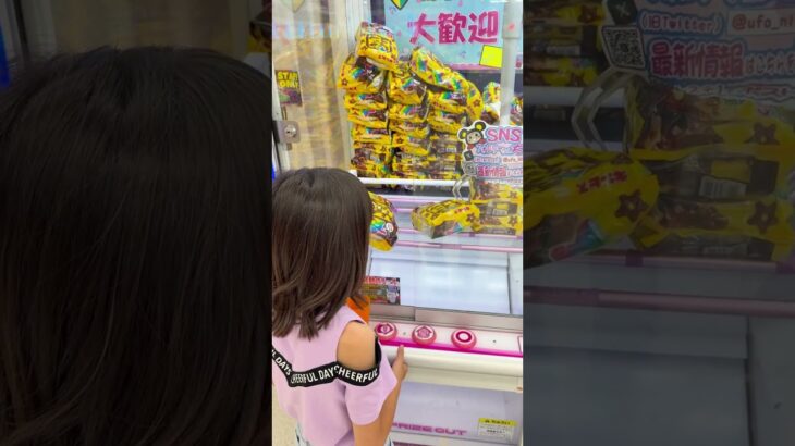 しみチョココーンゲット #ゲームセンター #クレーンゲーム #ゲーセン #お菓子好き #ufoキャッチャー #ガチャガチャ #ショート動画 #onlyߙjesus #攻略 #colonelkkjϟ