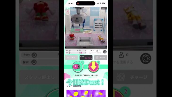 確率無視狙い！#ufoキャッチャー #オンクレ #クレーンゲーム #sega