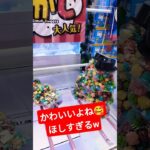 取り方おしえて😂💦 #クレーンゲーム景品 #ゲームセンター #クレーンゲーム #ufoキャッチャー #クレーンゲーム攻略 #ポップコーン #レインボー #可愛い #食べたい #shorts