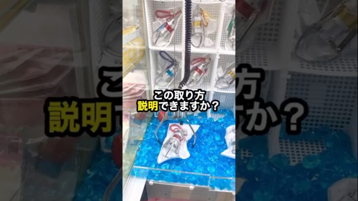 【完全攻略】さらに詳しい解説はインスタで！ #ufoキャッチャー #クレーンゲーム #ぬいぐるみ #shorts