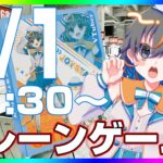 【 #クレーンゲーム 】ジョイステの限定カードバインダーが新登場…！！『 #ufoキャッチャー #vtuber #個人勢vtuber 』