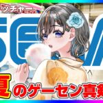 【 #ufoキャッチャー 】セガでガチ勝負するぞ…！！『 #クレーンゲーム #vtuber #個人勢vtuber 』