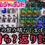 【再戦】前回沼ったジョセフ敵討ちしに行ってみた結果【クレーンゲーム】