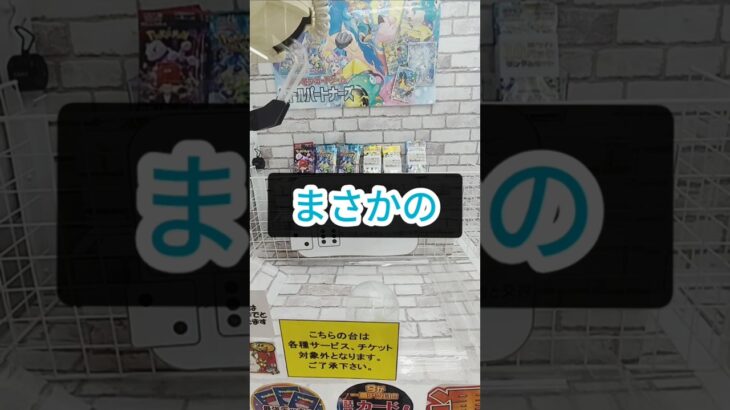 クレーンゲーム😁