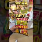 目標しゃけクレーンさんとコラボ！#クレーンゲーム #クレゲ #感謝 #攻略
