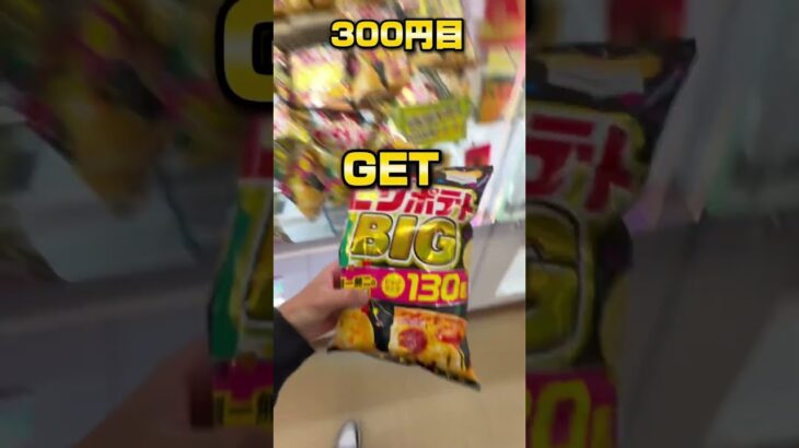 目標しゃけクレーンさんとコラボ！#クレーンゲーム #クレゲ #感謝 #攻略